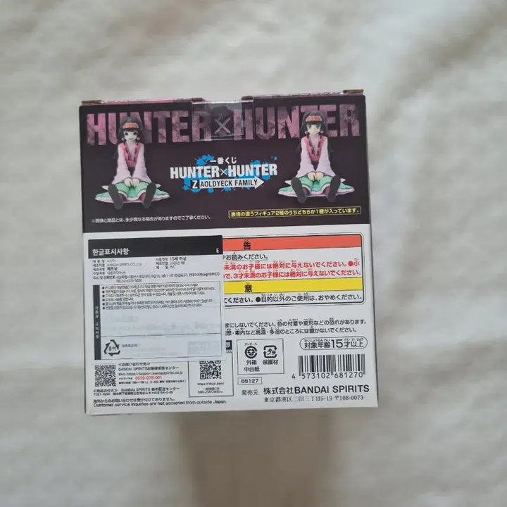 [BUNJANG] Hunter x Hunter Zoldyck Family Nanika Ichiban Kuji Prize E Figure / 헌터헌터 조르딕 쿠지 e상 나니카