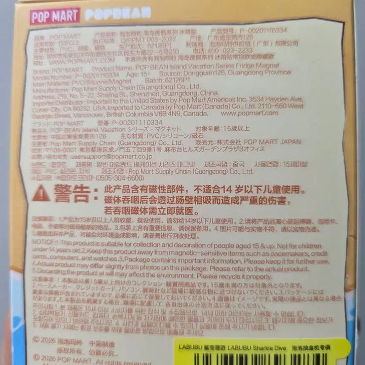 [BUNJANG] Pop Mart Labubu Magnet &