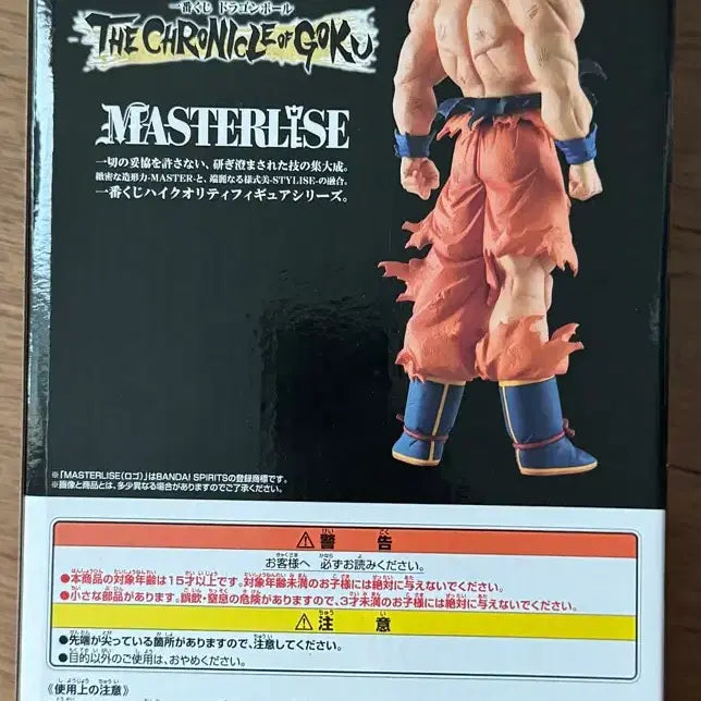 [BUNJANG] Dragon Ball Ichiban Kuji Chronicle C Prize Son Goku Figure / 드래곤볼 제일복권 크로니클 c상 손오공 피규어