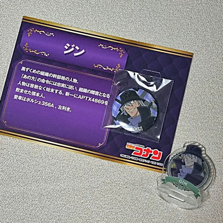 [BUNJANG] Detective Conan Gin Mini Acrylic Stand &amp; Mini Badge Bundle Set / 명탐정코난 진 미니 아크릴 스탠드, 미니 뱃지 일괄
