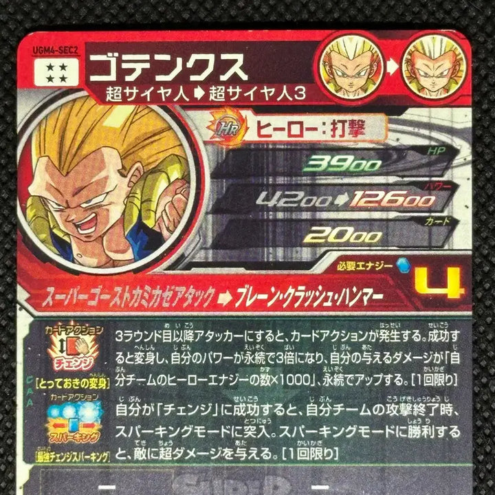 [BUNJANG] Dragon Ball Z Fusion Zamasu UGM4-SEC2 Trading Card / 드래곤볼 카드 오천크스 UGM4-SEC2