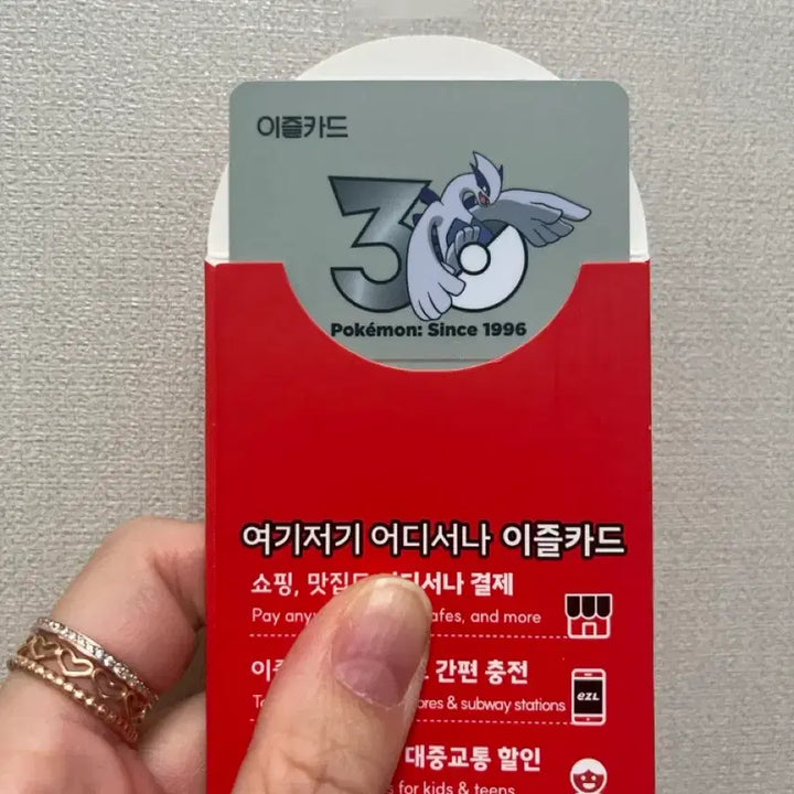 [BUNJANG] Pokémon E-Z Link Card Lugia / 포켓몬 이즐교통카드 루기아
