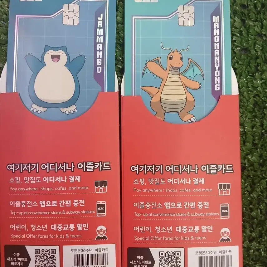 [BUNJANG] Pokemon Izzle Transit Card Snorlax/Dragonite / 포켓몬스터 이즐 교통카드 잠만보/망나뇽