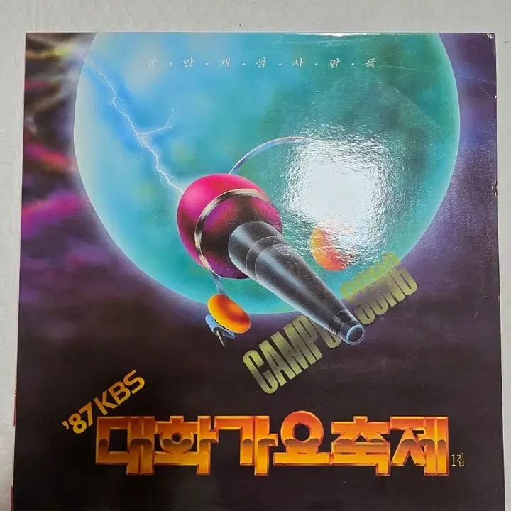 [BUNJANG] 1987 University Song Festival LP &