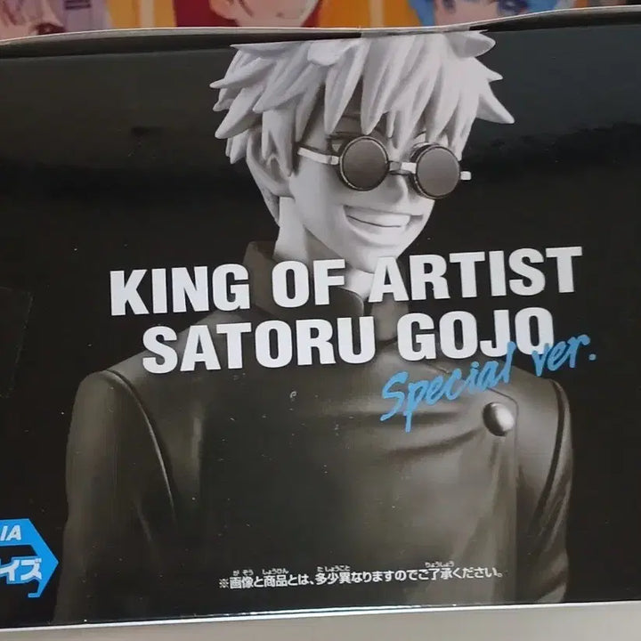 [BUNJANG] Banpresto King of Artist Satoru Gojo Special Ver. Figure / 반프레스토 킹 오브 아티스트 고죠 스페셜 ver. 피규어