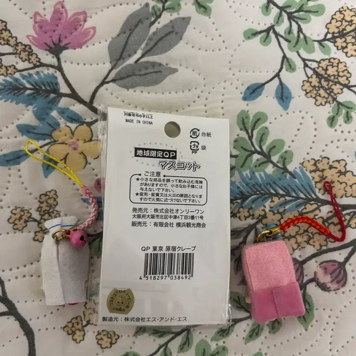 [BUNJANG] Vintage Kewpie Strap Set (Crepe, Milk, Pink) / 고전 큐피 스트랩 (크레페, 우유,핑크)