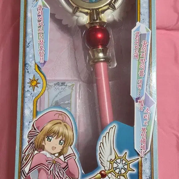 [BUNJANG] Cardcaptor Sakura Dream Wand (Dream Staff, Clear Card) Toy / 카드캡터 체리 꿈봉 요술봉 (꿈의 지팡이,클리어 카드)