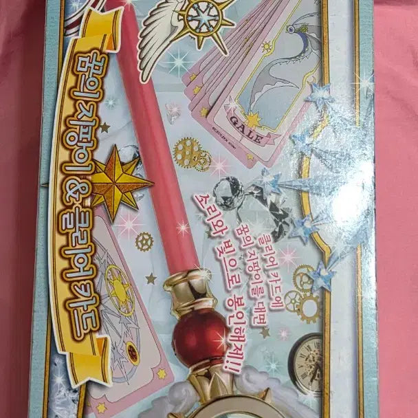 [BUNJANG] Cardcaptor Sakura Dream Wand (Dream Staff, Clear Card) / 카드캡터체리 꿈봉 요술봉 (꿈의 지팡이,클리어 카드)