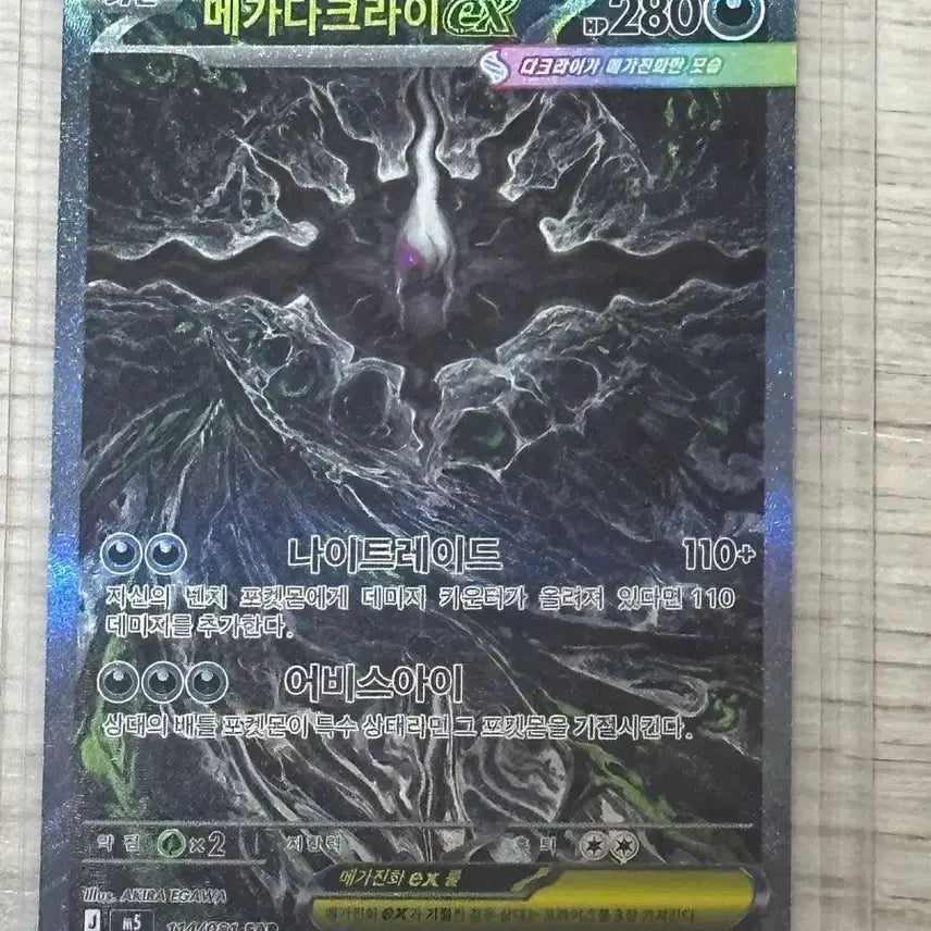 [BUNJANG] Darkrai EX SAR Trading Card / 메가 다크라이ex  SAR 급처