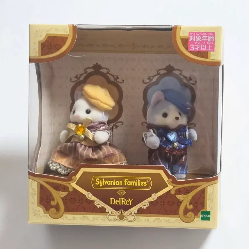 [BUNJANG] Sylvanian Families DRELAY Diamond Chocolat Limited Baby Bear / 실바니안 델레이 다이아몬드 쇼콜라 한정 아기페어