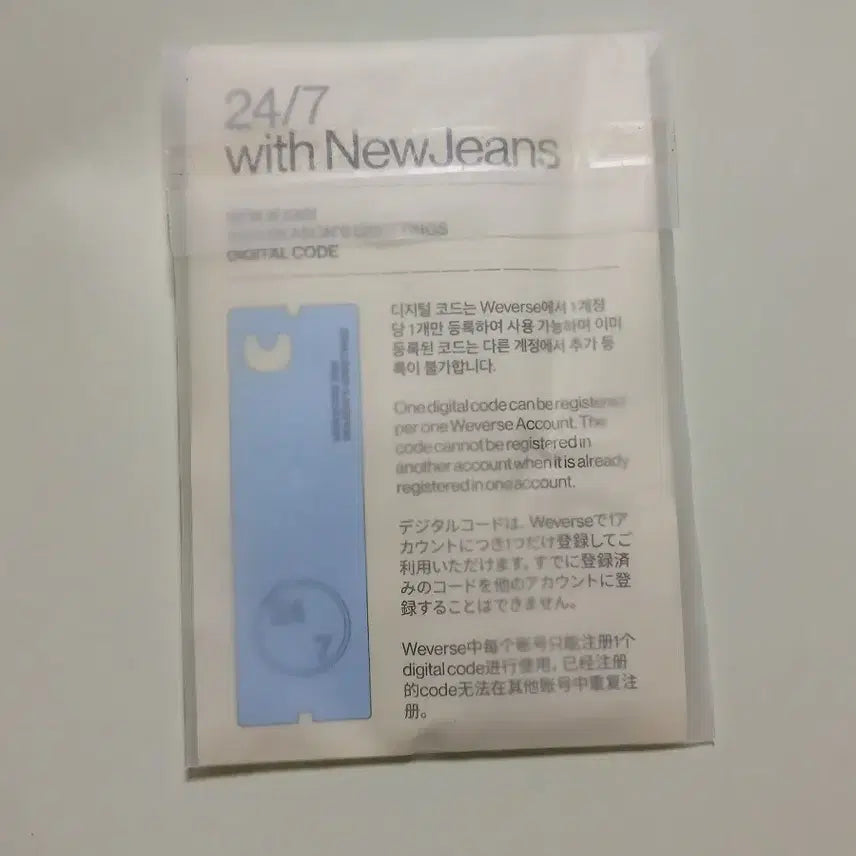 [BUNJANG] NewJeans Keyring / 뉴진스 키링 열쇠고리
