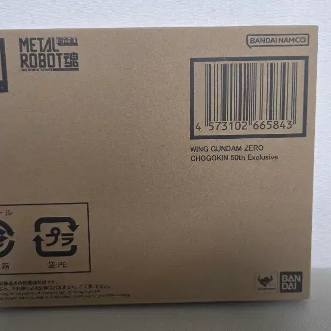 [BUNJANG] Metal Robot Damashii Wing Gundam Zero 50th Anniversary Limited Edition / 메탈로봇혼 윙건담 제로 50주년 한정