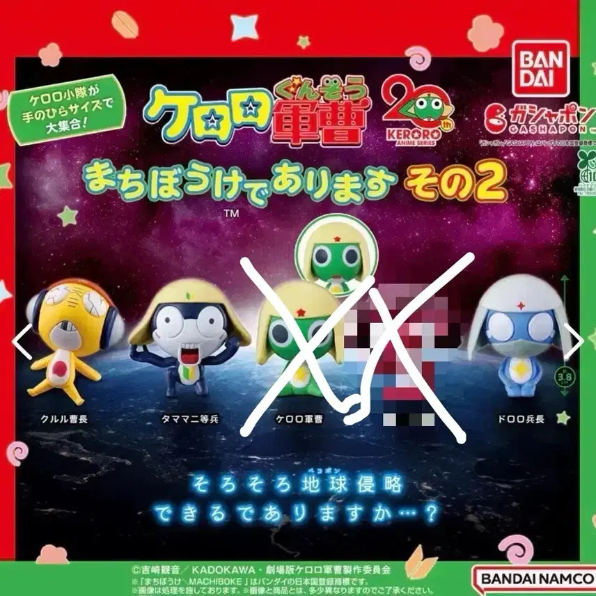 [BUNJANG] Sergeant Frog (Keroro Gunsou) Machi-Boke 2 Gachapon Figure Bundle Set (Sealed) / 미개봉일괄) 개구리중사케로로 피규어 마치보케2 가챠