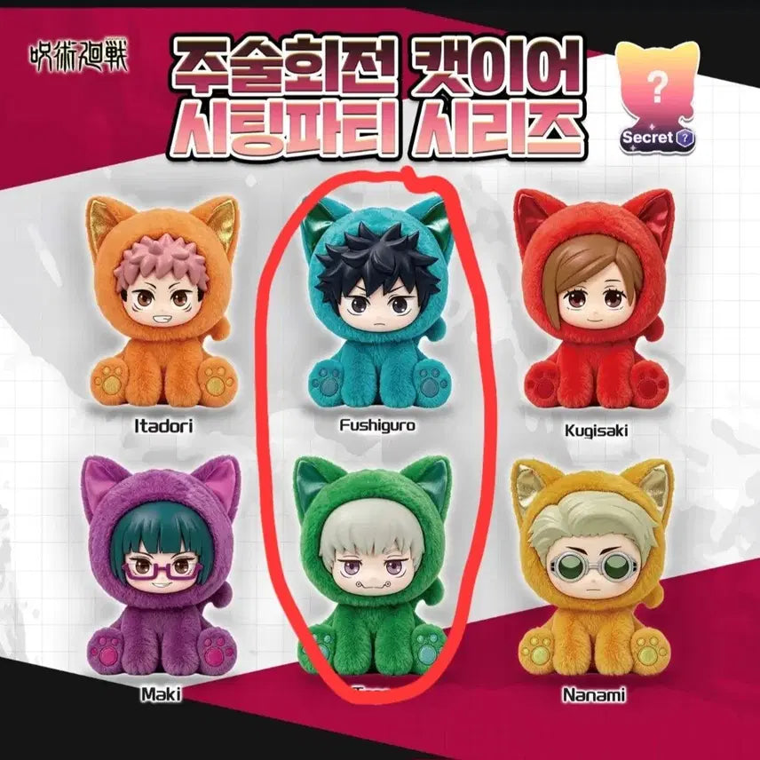 [BUNJANG] Jujutsu Kaisen Inumaki Toge &amp; Kugisaki Nobara Cat Ear Sitting Party 2-Item Bundle Set / 주술회전 캣이어 시팅파티 이누마키토게 노바라 2종 일괄