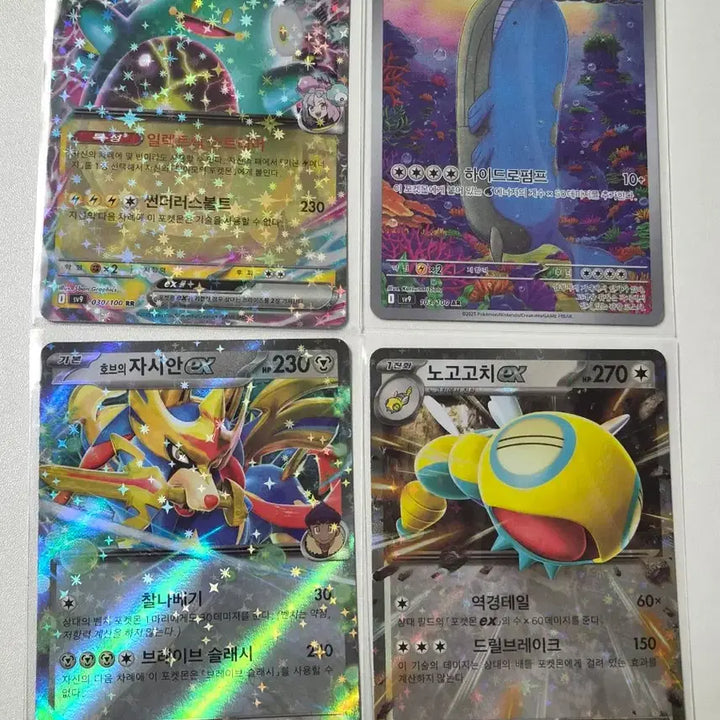[BUNJANG] Pokemon Battle Partners Bundle - Wailmer AR, Hoopa, Zamazenta, Gothitelle, Toxel RR EX / 일괄)포켓몬카드 배틀파트너즈 고래왕ar 호브의 자시안 노고고치 찌리배리 rr ex