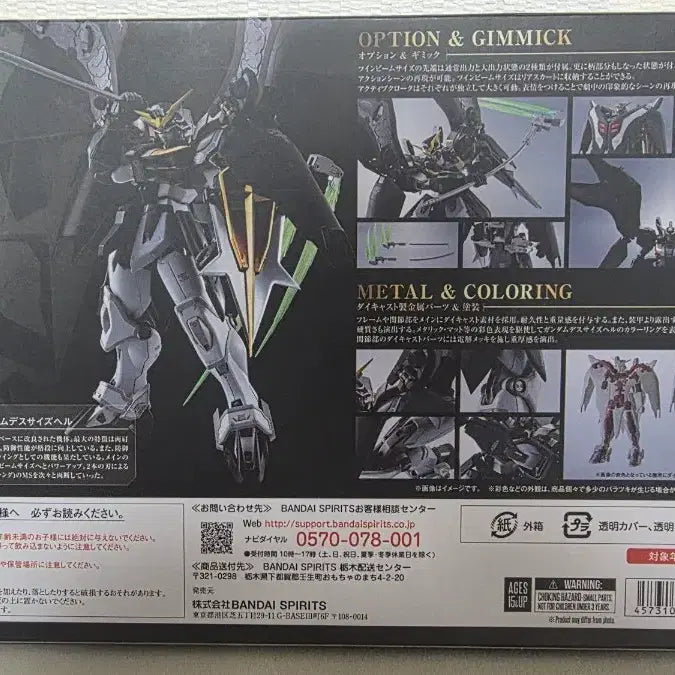 [BUNJANG] Metal Robot Spirits Deathscythe Hell (Deadcythe Hell) / [급쳐] 메탈로봇혼 데스사이즈(데드사이즈) 헬