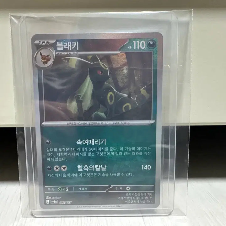 [BUNJANG] Pokemon Terrastal Master Ball Card - S Grade / 포켓몬스터 테라스탈 마스터볼 s급(등급용)