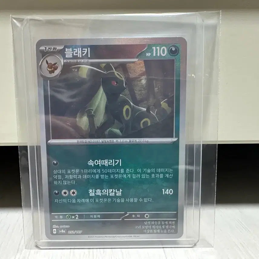[BUNJANG] Pokemon Terrastal Master Ball Card - S Grade / 포켓몬스터 테라스탈 마스터볼 s급(등급용)