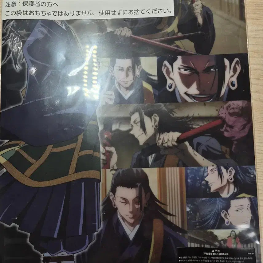 [BUNJANG] Jujutsu Kaisen 0 Geto, Gojo, Toji Character Hug Acrylic File Poster Bundle Set / 주술회전 주술회전0 제로 게토 고죠 토우지 굿즈 캬라허그 아크릴 파일 포스터 일괄 판매