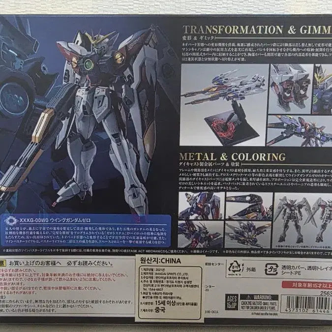[BUNJANG] Metal Robot Spirits Wing Gundam Zero Custom / [급쳐] 메탈로봇혼 윙건담 제로 커스텀