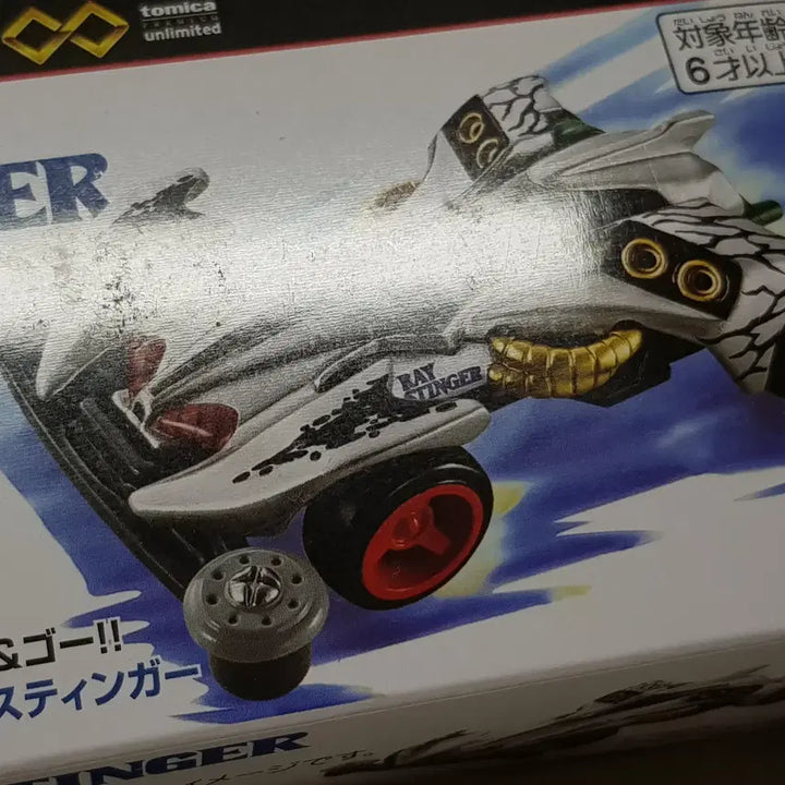 [BUNJANG] Tomica We Are The Champions Ray Stinger / 토미카 우리는 챔피언 레이 스팅거