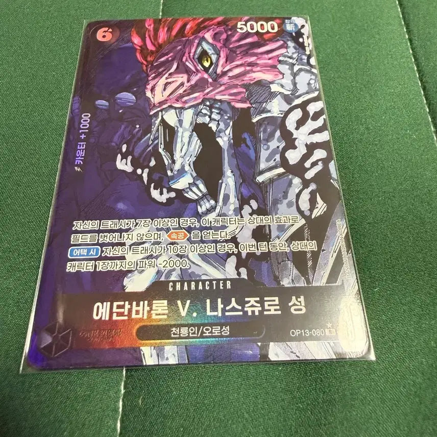 [BUNJANG] One Piece Card Gorosei Saturn OP13-080 / 원피스카드 오로성 페레 OP13-080