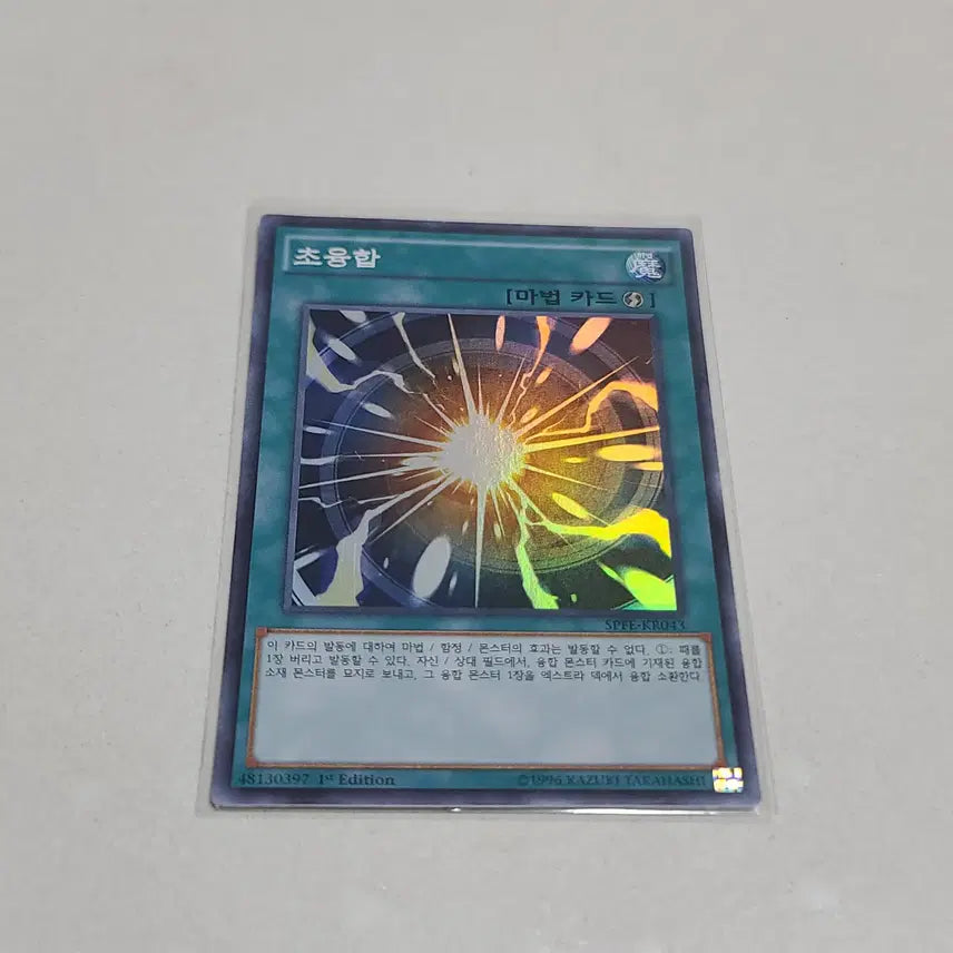 [BUNJANG] Yu-Gi-Oh! Super Fusion 1st Edition SPFE-KR043 / 유희왕 초융합 슈레 1st  SPFE-KR043 버전