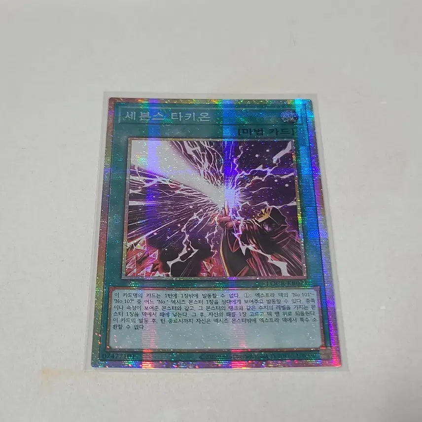 [BUNJANG] Yu-Gi-Oh! Seventh Traveler Tachyon Prismatic Secret Rare / 유희왕 세븐스 타키온 프시크