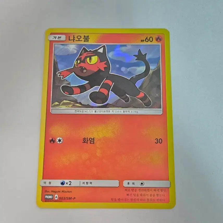 [BUNJANG] Pokemon Card Fennekin Promo 003/SM-P / 포켓몬카드 냐오불 프로모 003/SM-P