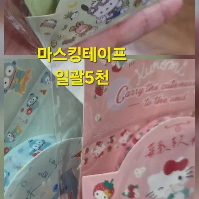 [BUNJANG] Sanrio Character Goods / 산리오