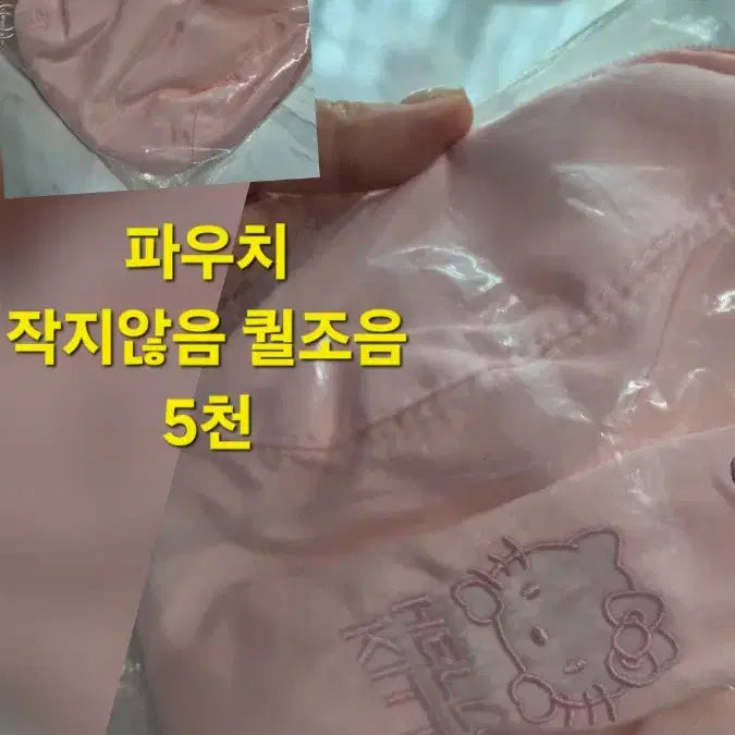 [BUNJANG] Sanrio Character Goods / 산리오