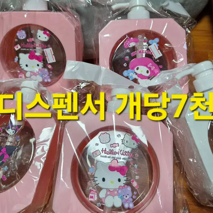 [BUNJANG] Sanrio Merchandise / 산리오