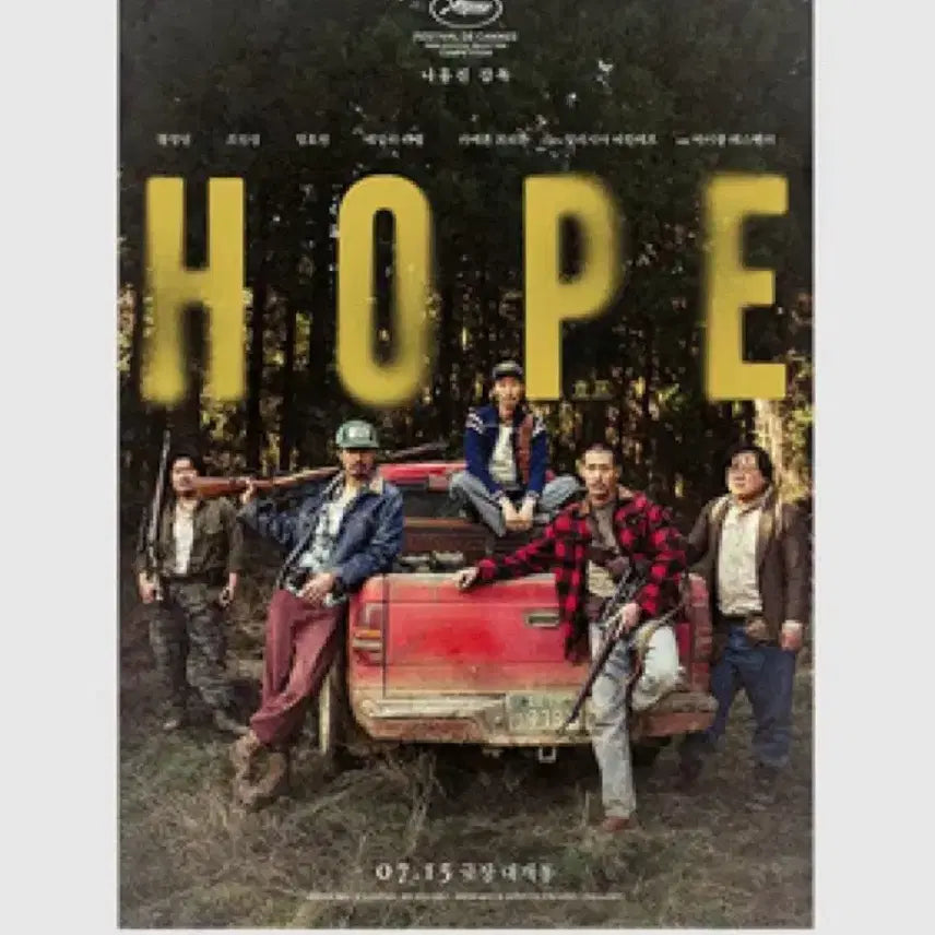 [BUNJANG] HOPE Main/Beomseok/Seonggimuri Poster Set / [호프] 메인/범석/성기무리 포스터