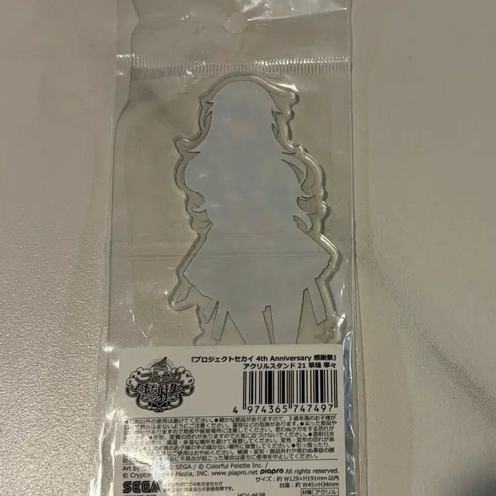 [BUNJANG] Kusanagi Nene Project Sekai 4th Anniversary Thanksgiving Acrylic Stand / 쿠사나기 네네 프로젝트 세카이 4주년 애니버서리 추수감사절 아크릴 스탠드