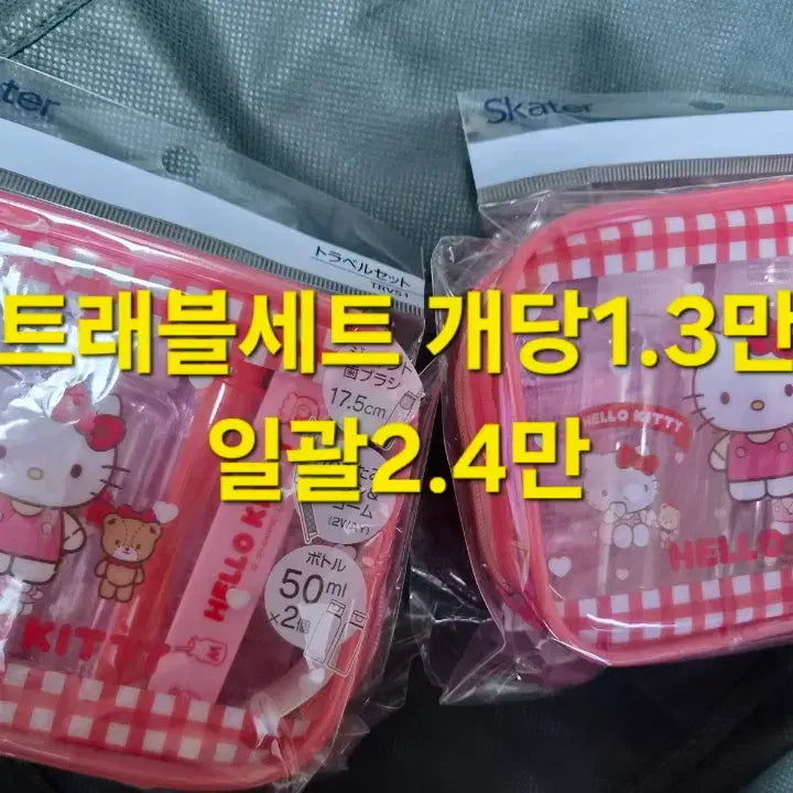 [BUNJANG] Sanrio Collection / 산리오