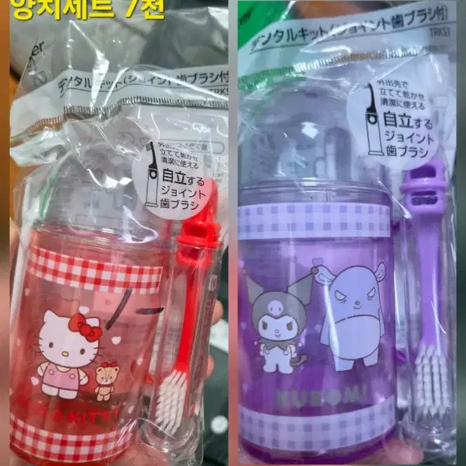 [BUNJANG] Sanrio Character Goods / 산리오