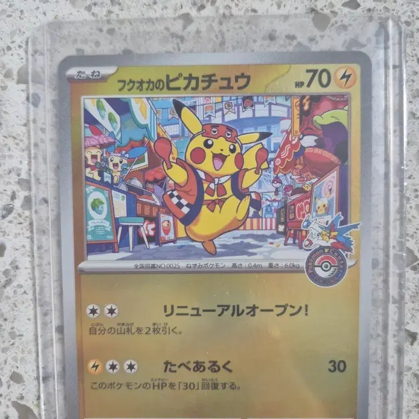 [BUNJANG] Fukuoka Pikachu Promo / 후쿠오카 피카츄 프로모