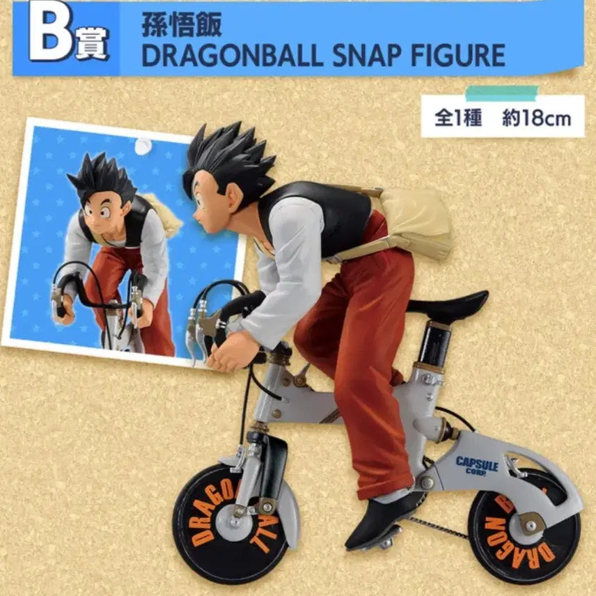 [BUNJANG] Dragon Ball Son Gohan B Prize Ichiban Sho Figure / 드래곤볼 손오반 스냅 B상 피규어 팝니다