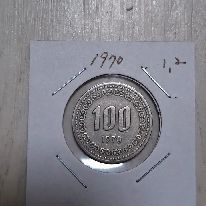 [BUNJANG] 1970 100 Won Coin / 귀한 1970년.   100원