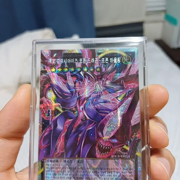 [BUNJANG] Yu-Gi-Oh! Neo Galaxy-Eyes Photon Dragon Photon Hypernova / 유희왕 네오갤럭시아이즈 포톤 드래곤 포톤 하울링 오버프싴