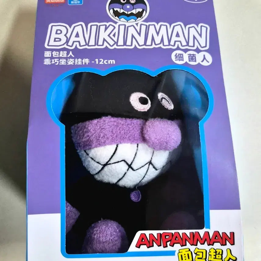 [BUNJANG] Baikinman (Germ Me-kun) Plush Keychain 12cm / 세균맨 인형 키링 12cm 호빵맨