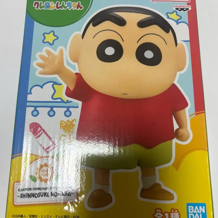 [BUNJANG] Crayon Shin-chan Banpresto Large Sofubi Figure / 크레용신짱 짱구 반프레스토 소프비 대형 피규어