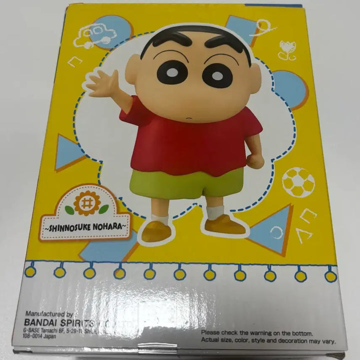 [BUNJANG] Crayon Shin-chan Banpresto Large Sofubi Figure / 크레용신짱 짱구 반프레스토 소프비 대형 피규어