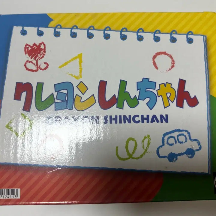 [BUNJANG] Crayon Shin-chan Banpresto Large Sofubi Figure / 크레용신짱 짱구 반프레스토 소프비 대형 피규어