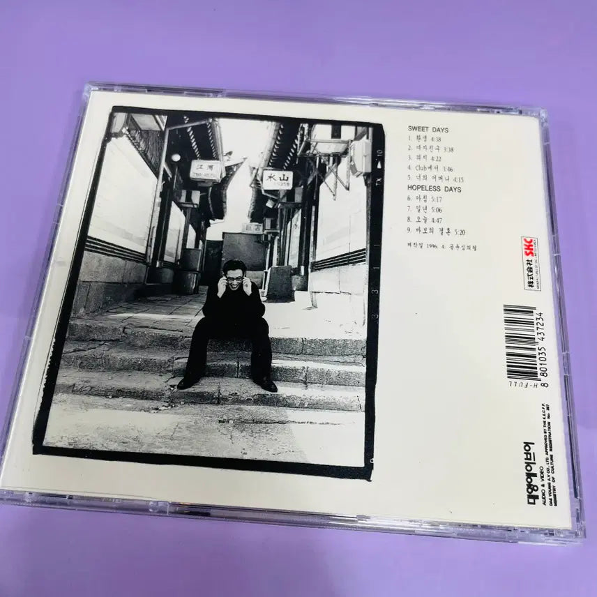 [BUNJANG] Yoon Jong Shin 5th Album - O-u (The Fool) / [중고음반/CD] 윤종신 5집 - 우