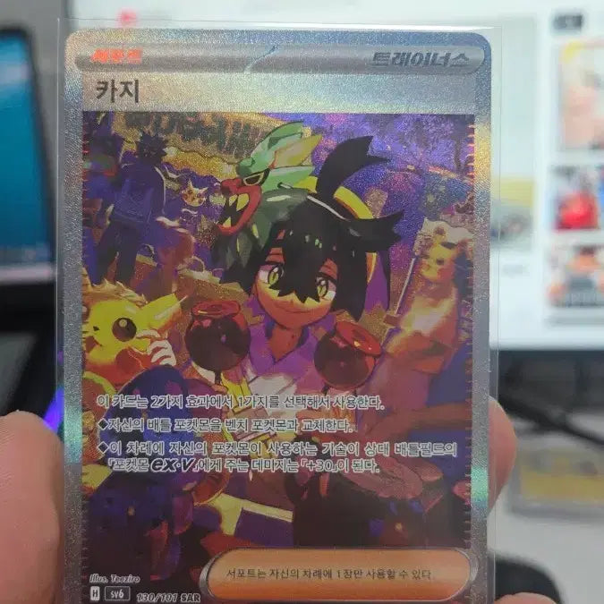 [BUNJANG] Pokemon Card Trainer&