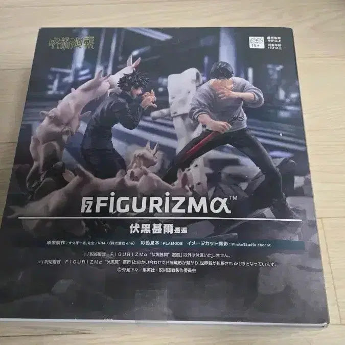 [BUNJANG] Sega Figure-ism Toji Fushiguro Figure (Sealed) / 미개봉 세가 피규어리즘 후시구로 토우지 피규어