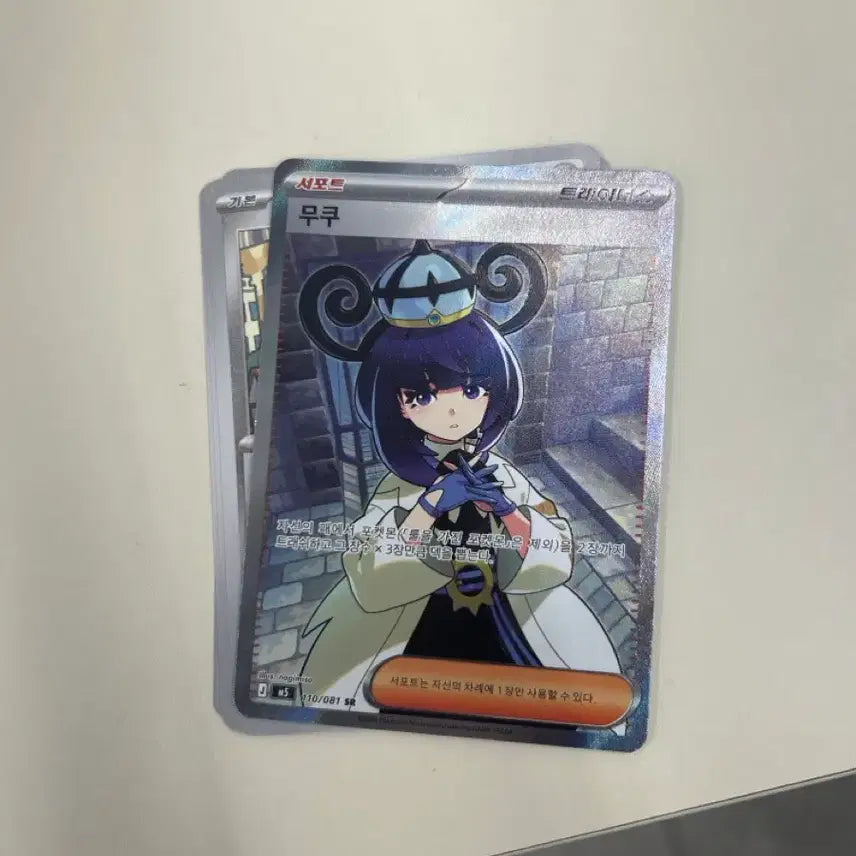 [BUNJANG] SR Muku Photocard / sr무쿠 쿨거래