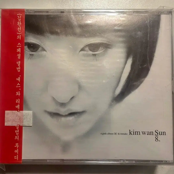 [BUNJANG] Kim Wan Sun Special Album BEST (S) &amp; Remake 2xCD Set (Sealed) / 김완선 스페셜 앨범  BEST (S) &amp; 리메이크 미개봉 2xCD Kim Wan Sun Kim Wansun
