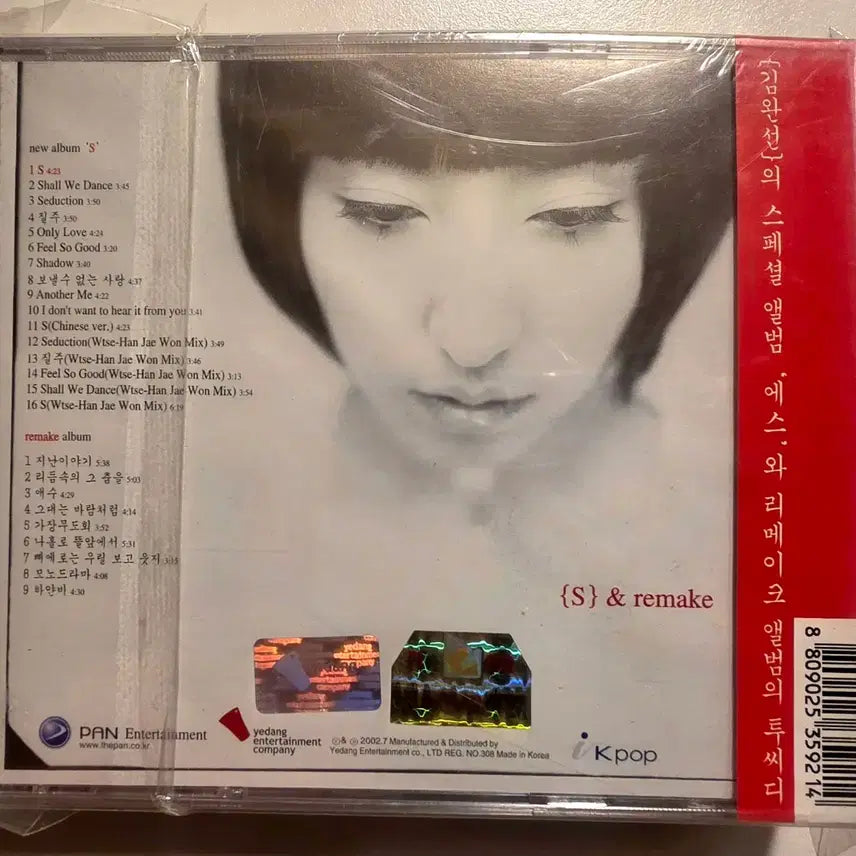 [BUNJANG] Kim Wan Sun Special Album BEST (S) &amp; Remake 2xCD Set (Sealed) / 김완선 스페셜 앨범  BEST (S) &amp; 리메이크 미개봉 2xCD Kim Wan Sun Kim Wansun